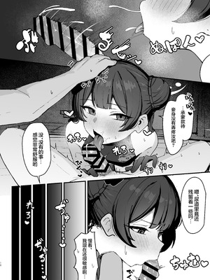 [NikomiC Ramen (日常)] 竜華キサキの搾精記録 (ブルーアーカイブ)｜龙华妃咲的榨精记录 [欶澜汉化组] [DL版]_10_uxdj