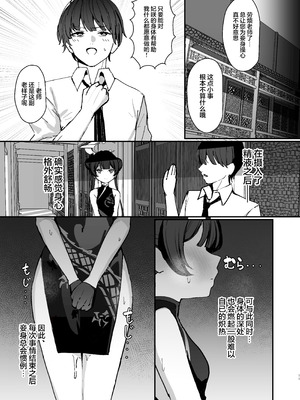 [NikomiC Ramen (日常)] 竜華キサキの搾精記録 (ブルーアーカイブ)｜龙华妃咲的榨精记录 [欶澜汉化组] [DL版]_11_hqom