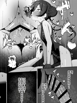 [NikomiC Ramen (日常)] 竜華キサキの搾精記録 (ブルーアーカイブ)｜龙华妃咲的榨精记录 [欶澜汉化组] [DL版]_20_uevt