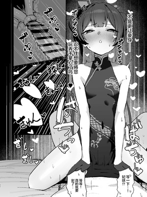 [NikomiC Ramen (日常)] 竜華キサキの搾精記録 (ブルーアーカイブ)｜龙华妃咲的榨精记录 [欶澜汉化组] [DL版]_22_hbsv