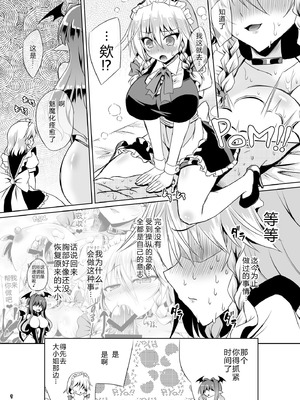 [Reverse Noise (やむっ)] サキュバス紅魔館 part VI 完結編 (東方Project)｜魅魔红魔馆 VI 完结篇 [渊啸个人汉化] [DL版]_08_cnvr