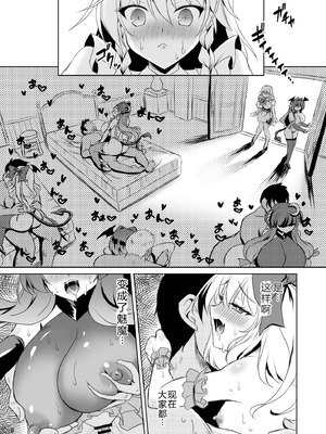 [Reverse Noise (やむっ)] サキュバス紅魔館 part VI 完結編 (東方Project)｜魅魔红魔馆 VI 完结篇 [渊啸个人汉化] [DL版]_10_atfj