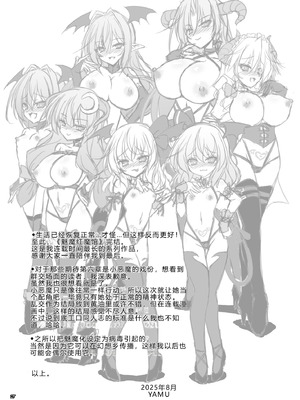 [Reverse Noise (やむっ)] サキュバス紅魔館 part VI 完結編 (東方Project)｜魅魔红魔馆 VI 完结篇 [渊啸个人汉化] [DL版]_24_pehy