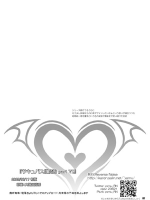 [Reverse Noise (やむっ)] サキュバス紅魔館 part VI 完結編 (東方Project)｜魅魔红魔馆 VI 完结篇 [渊啸个人汉化] [DL版]_25_jsnu