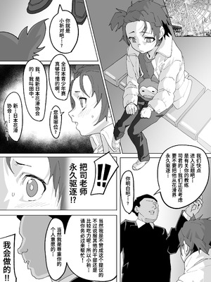 [いかくりーむ] 結束いのりは接待上手 (メダリスト) [Polaris个人汉化]_02_jmvj