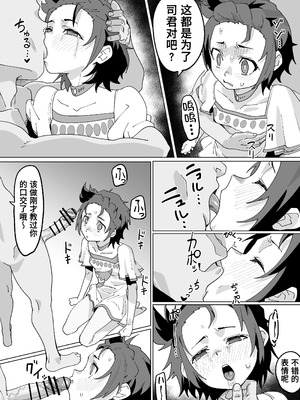 [いかくりーむ] 結束いのりは接待上手 (メダリスト) [Polaris个人汉化]_05_asgq