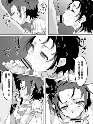 [いかくりーむ] 結束いのりは接待上手 (メダリスト) [Polaris个人汉化]_06_jdoq