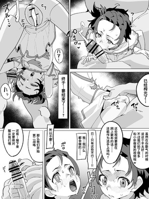 [いかくりーむ] 結束いのりは接待上手 (メダリスト) [Polaris个人汉化]_16_sgwb