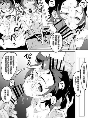 [いかくりーむ] 結束いのりは接待上手 (メダリスト) [Polaris个人汉化]_19_iaps