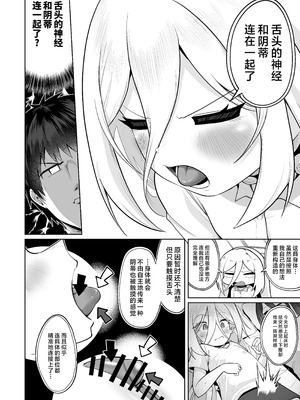 [お解りいただけただろうか (海山そぜ)] おくちでクリイキかわいいね (ブルーアーカイブ)｜用小嘴刺激阴蒂高潮 真是可爱滴捏 [欶澜汉化组] [DL版]_04_wfcu