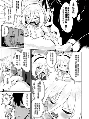 [お解りいただけただろうか (海山そぜ)] おくちでクリイキかわいいね (ブルーアーカイブ)｜用小嘴刺激阴蒂高潮 真是可爱滴捏 [欶澜汉化组] [DL版]_05_ltjb