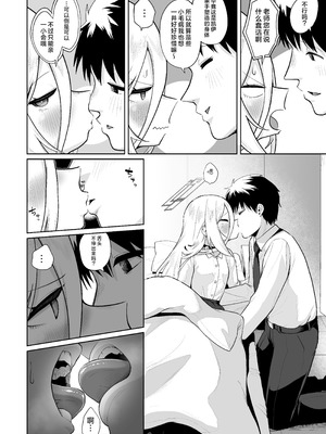 [お解りいただけただろうか (海山そぜ)] おくちでクリイキかわいいね (ブルーアーカイブ)｜用小嘴刺激阴蒂高潮 真是可爱滴捏 [欶澜汉化组] [DL版]_06_nryv