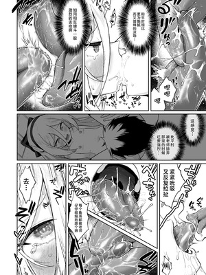 [お解りいただけただろうか (海山そぜ)] おくちでクリイキかわいいね (ブルーアーカイブ)｜用小嘴刺激阴蒂高潮 真是可爱滴捏 [欶澜汉化组] [DL版]_08_gnca