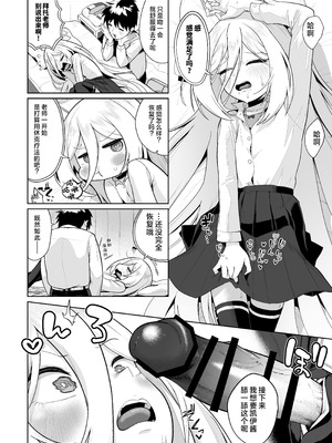 [お解りいただけただろうか (海山そぜ)] おくちでクリイキかわいいね (ブルーアーカイブ)｜用小嘴刺激阴蒂高潮 真是可爱滴捏 [欶澜汉化组] [DL版]_10_tpcw