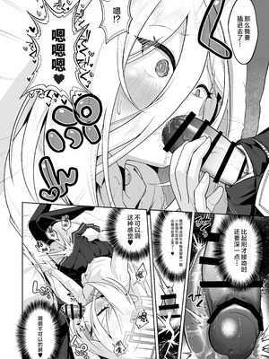 [お解りいただけただろうか (海山そぜ)] おくちでクリイキかわいいね (ブルーアーカイブ)｜用小嘴刺激阴蒂高潮 真是可爱滴捏 [欶澜汉化组] [DL版]_12_kkns