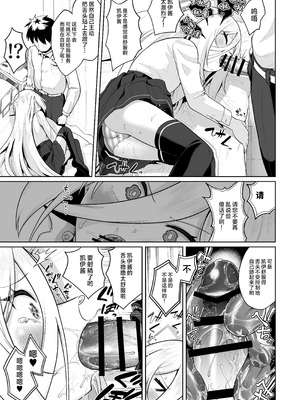 [お解りいただけただろうか (海山そぜ)] おくちでクリイキかわいいね (ブルーアーカイブ)｜用小嘴刺激阴蒂高潮 真是可爱滴捏 [欶澜汉化组] [DL版]_13_ouiq