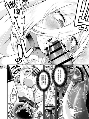 [お解りいただけただろうか (海山そぜ)] おくちでクリイキかわいいね (ブルーアーカイブ)｜用小嘴刺激阴蒂高潮 真是可爱滴捏 [欶澜汉化组] [DL版]_14_qoqs