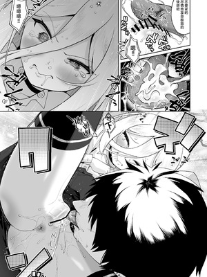 [お解りいただけただろうか (海山そぜ)] おくちでクリイキかわいいね (ブルーアーカイブ)｜用小嘴刺激阴蒂高潮 真是可爱滴捏 [欶澜汉化组] [DL版]_17_rvqp