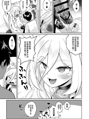 [お解りいただけただろうか (海山そぜ)] おくちでクリイキかわいいね (ブルーアーカイブ)｜用小嘴刺激阴蒂高潮 真是可爱滴捏 [欶澜汉化组] [DL版]_25_owey