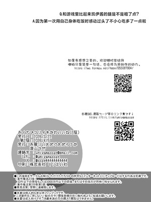 [お解りいただけただろうか (海山そぜ)] おくちでクリイキかわいいね (ブルーアーカイブ)｜用小嘴刺激阴蒂高潮 真是可爱滴捏 [欶澜汉化组] [DL版]_26_dtfg