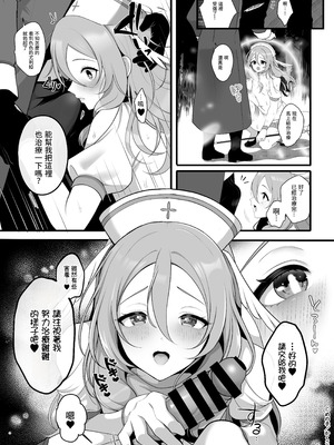 [かくこのか (めの子)] ウブで恥ずかしがり屋な男の娘妻と異世界らぶらぶ新婚生活｜與純情羞羞男娘妻子的異世界恩愛新婚生活 [沒有漢化] [DL版]_06_cifu