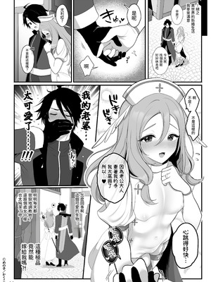 [かくこのか (めの子)] ウブで恥ずかしがり屋な男の娘妻と異世界らぶらぶ新婚生活｜與純情羞羞男娘妻子的異世界恩愛新婚生活 [沒有漢化] [DL版]_17_oqqm