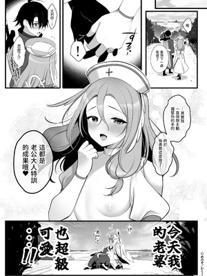 [かくこのか (めの子)] ウブで恥ずかしがり屋な男の娘妻と異世界らぶらぶ新婚生活｜與純情羞羞男娘妻子的異世界恩愛新婚生活 [沒有漢化] [DL版]_38_xiej