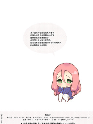 [かくこのか (めの子)] ウブで恥ずかしがり屋な男の娘妻と異世界らぶらぶ新婚生活｜與純情羞羞男娘妻子的異世界恩愛新婚生活 [沒有漢化] [DL版]_39_ohct