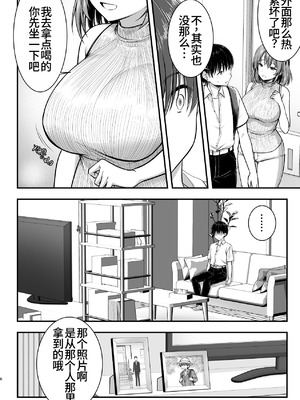 [かそくえっぢ (樹宮匡平)] こんなスケベな体で母親は無理だろ!無防備すぎる母で抜きまくる日々Remake [廉价汉化组]_06_hoyc