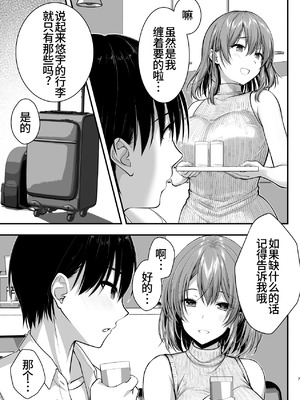 [かそくえっぢ (樹宮匡平)] こんなスケベな体で母親は無理だろ!無防備すぎる母で抜きまくる日々Remake [廉价汉化组]_07_mgdq