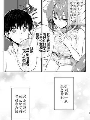 [かそくえっぢ (樹宮匡平)] こんなスケベな体で母親は無理だろ!無防備すぎる母で抜きまくる日々Remake [廉价汉化组]_11_qact