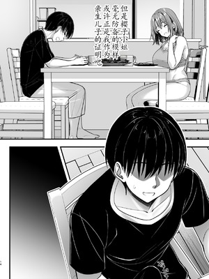 [かそくえっぢ (樹宮匡平)] こんなスケベな体で母親は無理だろ!無防備すぎる母で抜きまくる日々Remake [廉价汉化组]_14_ghtv