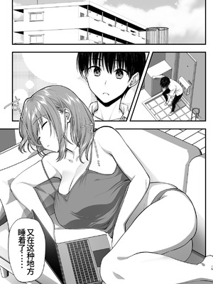 [かそくえっぢ (樹宮匡平)] こんなスケベな体で母親は無理だろ!無防備すぎる母で抜きまくる日々Remake [廉价汉化组]_15_pjod