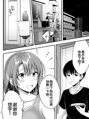 [かそくえっぢ (樹宮匡平)] こんなスケベな体で母親は無理だろ!無防備すぎる母で抜きまくる日々Remake [廉价汉化组]_20_dqxu