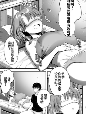 [かそくえっぢ (樹宮匡平)] こんなスケベな体で母親は無理だろ!無防備すぎる母で抜きまくる日々Remake [廉价汉化组]_21_vunt