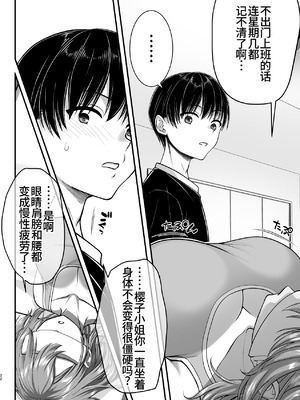 [かそくえっぢ (樹宮匡平)] こんなスケベな体で母親は無理だろ!無防備すぎる母で抜きまくる日々Remake [廉价汉化组]_22_rout