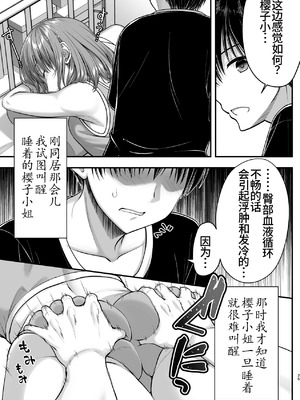 [かそくえっぢ (樹宮匡平)] こんなスケベな体で母親は無理だろ!無防備すぎる母で抜きまくる日々Remake [廉价汉化组]_25_yjux