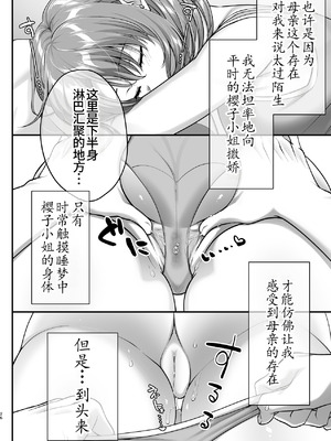 [かそくえっぢ (樹宮匡平)] こんなスケベな体で母親は無理だろ!無防備すぎる母で抜きまくる日々Remake [廉价汉化组]_26_domx