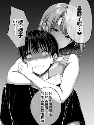 [かそくえっぢ (樹宮匡平)] こんなスケベな体で母親は無理だろ!無防備すぎる母で抜きまくる日々Remake [廉价汉化组]_36_nnup