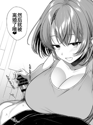 [かそくえっぢ (樹宮匡平)] こんなスケベな体で母親は無理だろ!無防備すぎる母で抜きまくる日々Remake [廉价汉化组]_39_jfhl