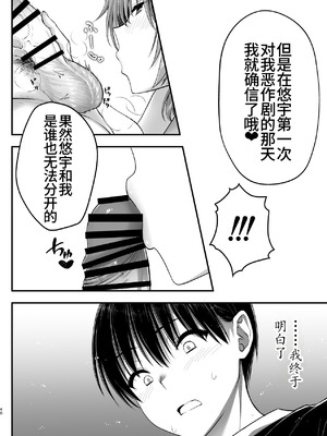 [かそくえっぢ (樹宮匡平)] こんなスケベな体で母親は無理だろ!無防備すぎる母で抜きまくる日々Remake [廉价汉化组]_40_uvxo