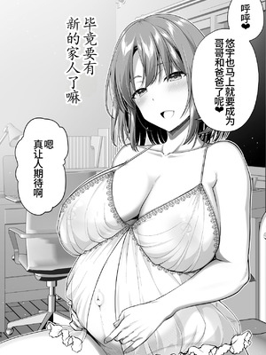 [かそくえっぢ (樹宮匡平)] こんなスケベな体で母親は無理だろ!無防備すぎる母で抜きまくる日々Remake [廉价汉化组]_55_iysv