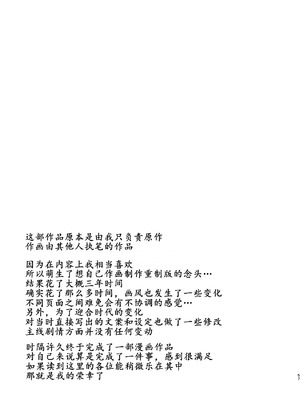 [かそくえっぢ (樹宮匡平)] こんなスケベな体で母親は無理だろ!無防備すぎる母で抜きまくる日々Remake [廉价汉化组]_56_iiak