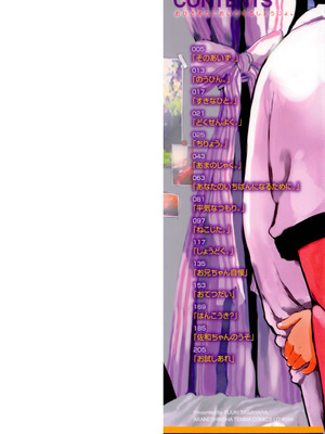 [佐々原憂樹] おひさまの匂いのする少女。 [DL版]_002_jotr