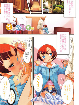 [佐々原憂樹] おひさまの匂いのする少女。 [DL版]_004_vwin