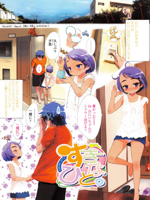 [佐々原憂樹] おひさまの匂いのする少女。 [DL版]_016_ffdg