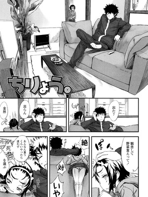 [佐々原憂樹] おひさまの匂いのする少女。 [DL版]_026_uhil