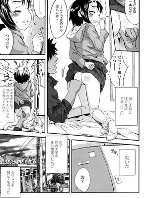 [佐々原憂樹] おひさまの匂いのする少女。 [DL版]_028_xwmm