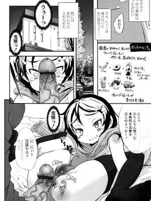 [佐々原憂樹] おひさまの匂いのする少女。 [DL版]_033_tcys