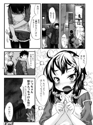 [佐々原憂樹] おひさまの匂いのする少女。 [DL版]_041_wixq